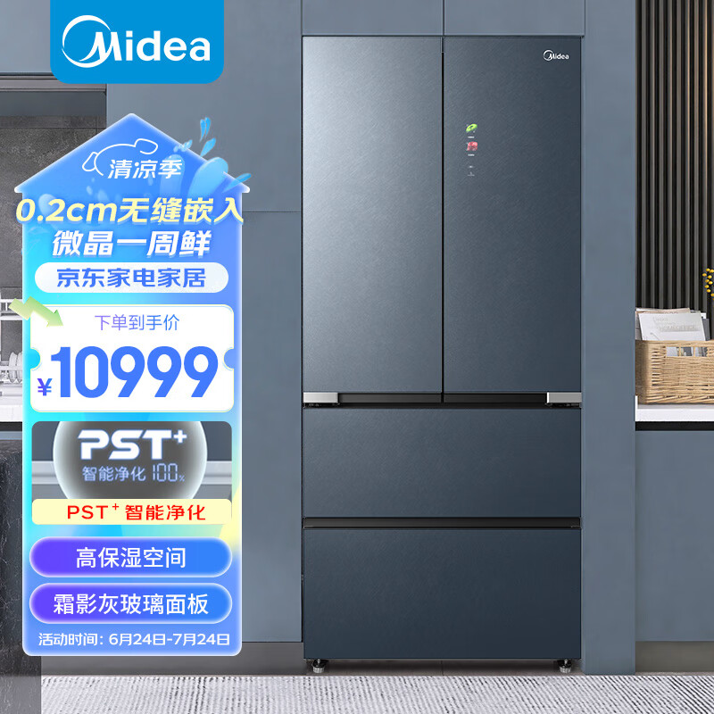 美的（Midea）微晶一周鲜512升变频一级法式多门冰箱大容量净味除菌无霜玻璃门BCD-512WFGPZM(E)【专】