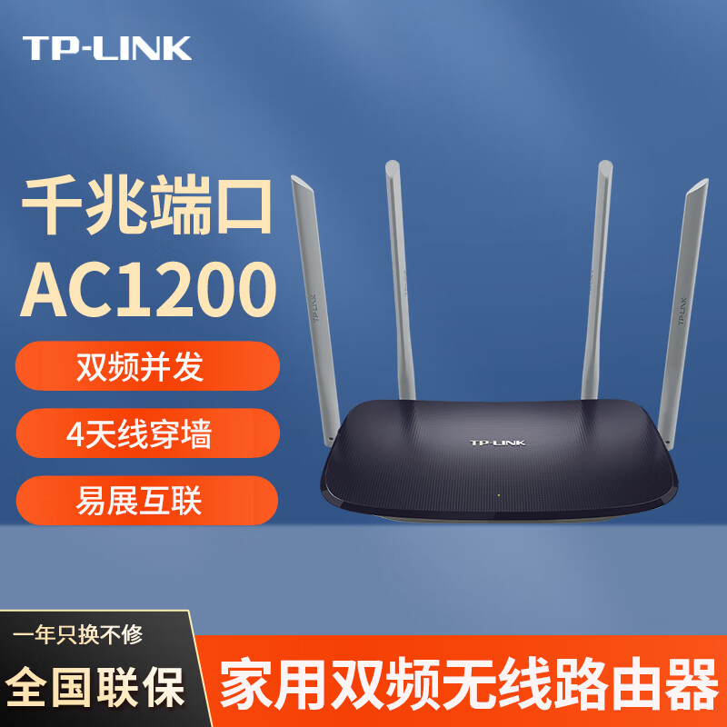 TP-LINK千兆端口易展版家用无线路由器WiFi大功率穿墙王WDR5666 AC1200千兆端口