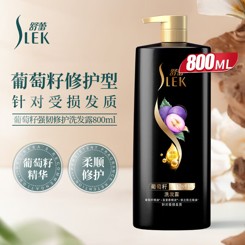 舒蕾洗发水改善毛躁清爽控油去屑蓬松清洁男女士专用洗头膏洗发露 葡萄籽强韧修护洗发露800ml