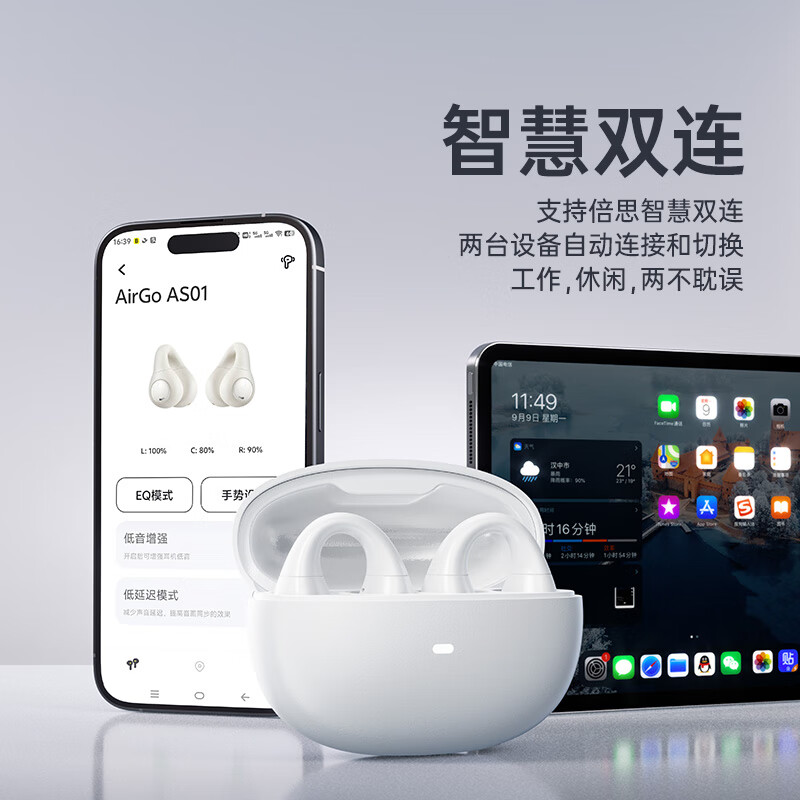 倍思AS01 蓝牙耳机耳夹 骨传导耳机概念 不入耳开放式挂耳式 运动跑步游戏无线降噪 适用华为小米 白