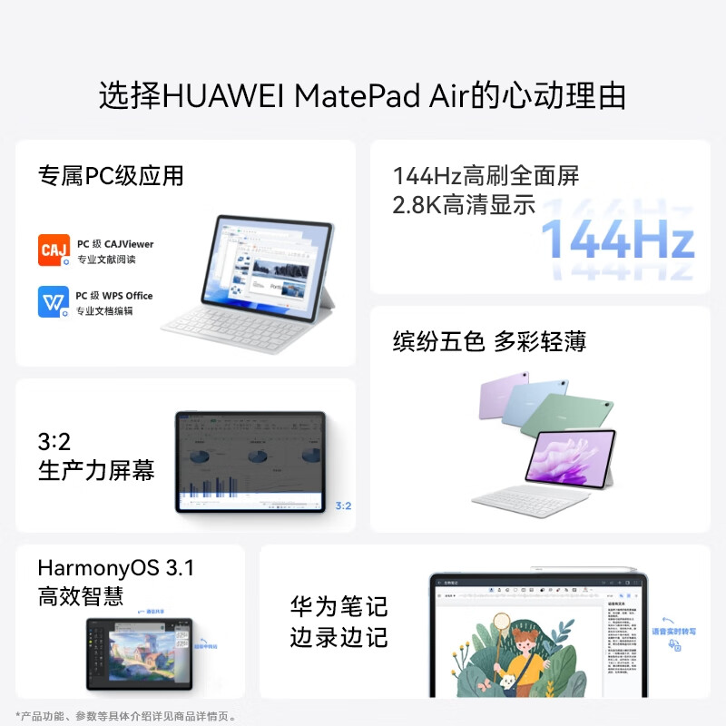 HUAWEI MatePad Air