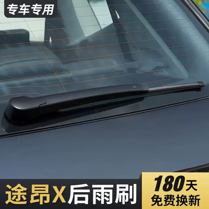 大众途昂X后雨刮器片汽车专用上汽原装胶条330无骨380后窗雨刷条 大众途昂X/2019-2024款