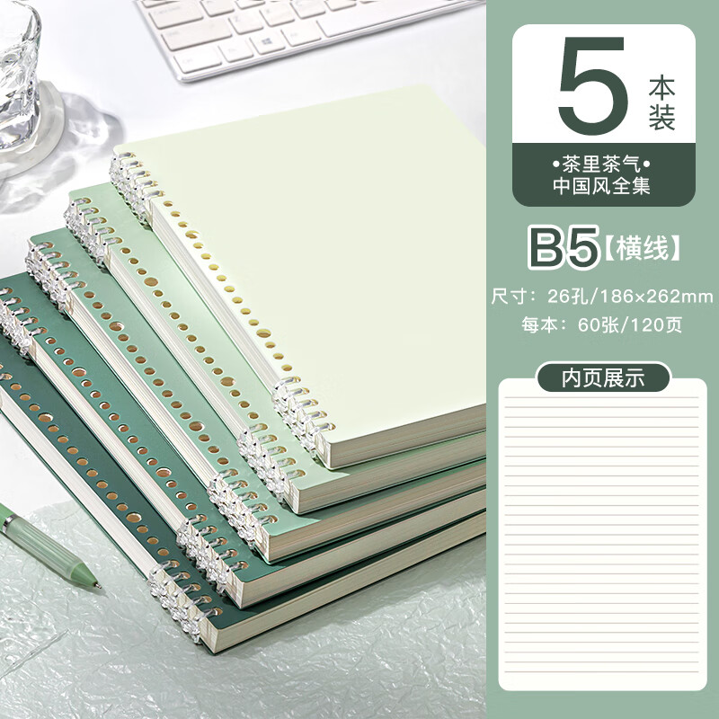 不硌手活页笔记本可拆卸B5线圈活页本简约大学生a4笔记本子考研可拆环扣方格记事纸软皮外壳高颜值日记本  B5