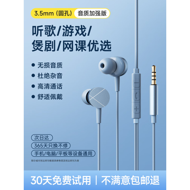 Sibyl有线耳机入耳式降噪圆孔游戏手机音乐运动通话K歌带麦电脑笔记本重低音适用华为红米荣耀安卓3.5mm 蓝色【HiFi音质+送收纳盒】
