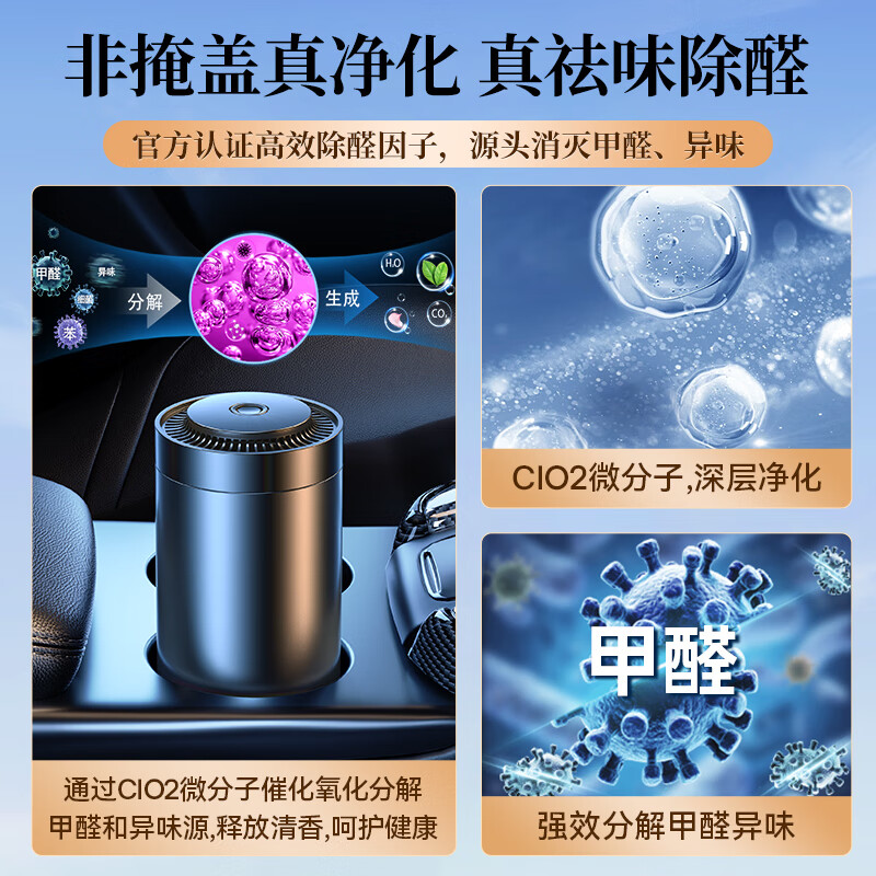 倍思车载香薰 车载香膏汽车香薰固体香膏车车内用香氛适配小米su7