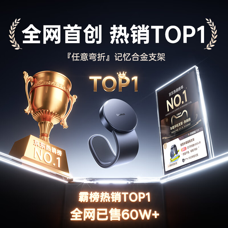 倍思（Baseus）车载手机支架汽车专用磁吸MagSafe无线充电器车内装饰用品特斯拉