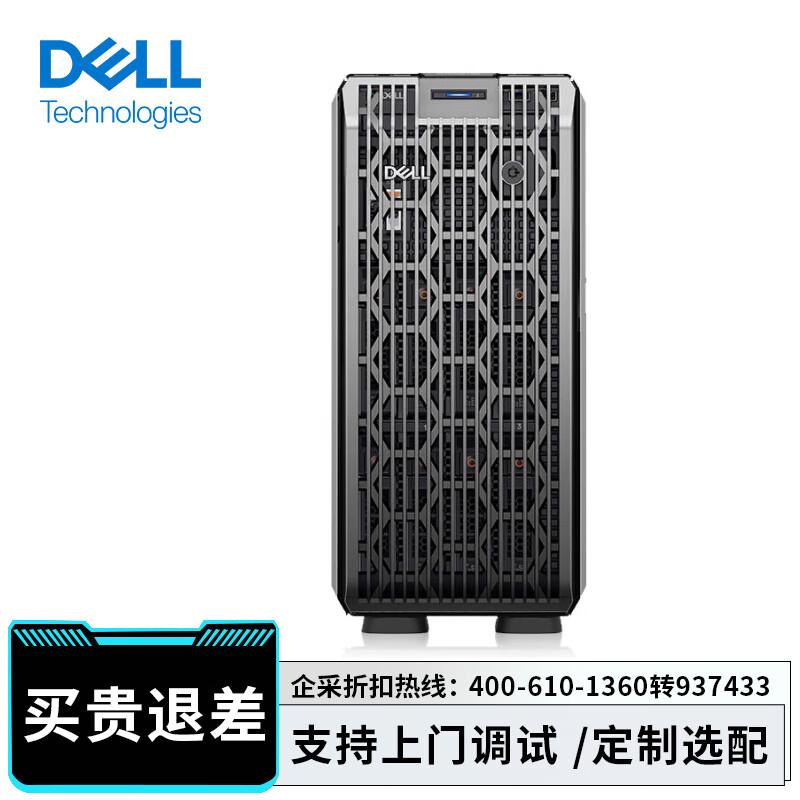 戴尔（DELL）T350单路塔式服务器商务台式机电脑主机 至强E-2356G