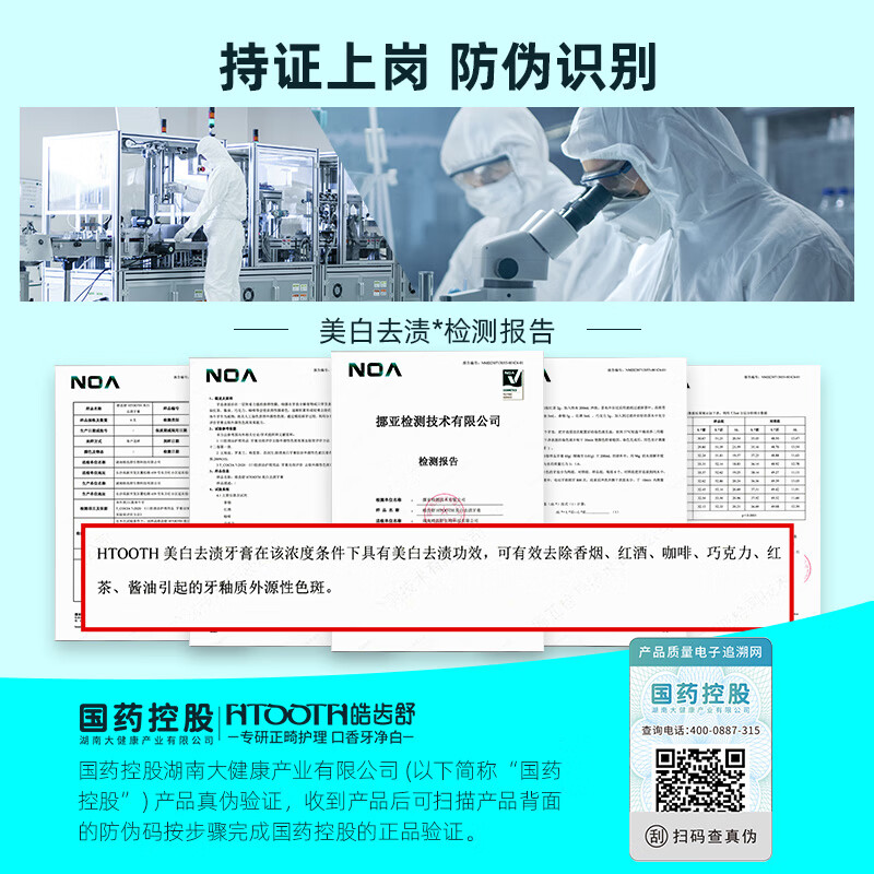 皓齿舒国药皓齿舒高氟防蛀牙膏正畸矫正牙齿期间使用成人抗敏去黄去美白 高氟防蛀1支【抗敏+美白】