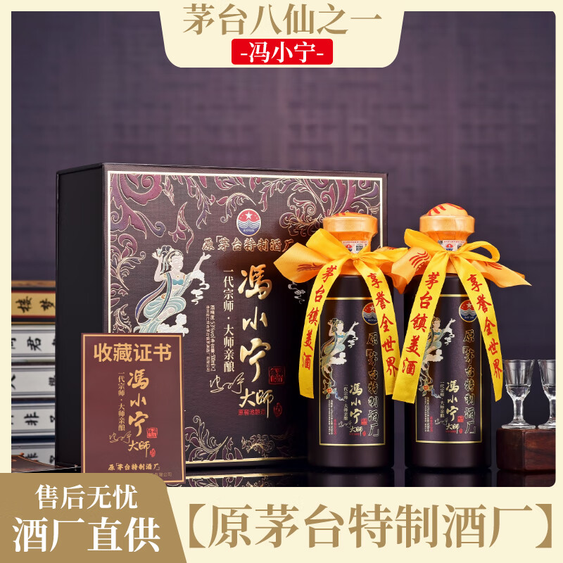 饮酱风云大师臻藏30酱香型白酒53度500ml*2瓶 53度 500mL 2瓶