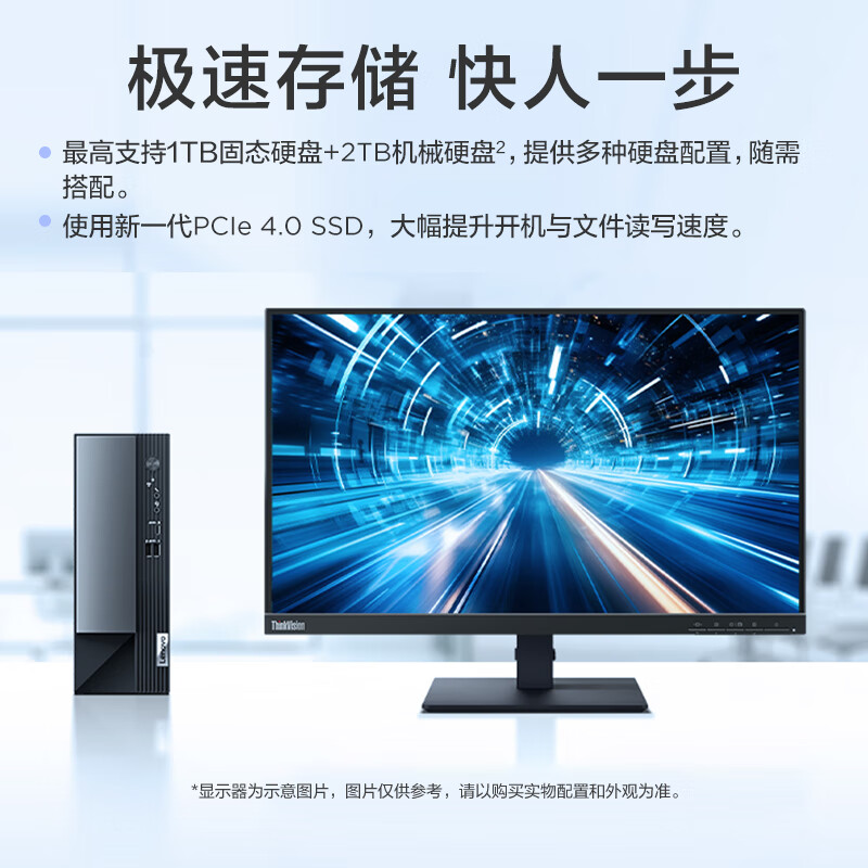 联想(Lenovo)扬天M4000q 2024款 商用办公台式电脑主机(酷睿14代i5-14400 16G