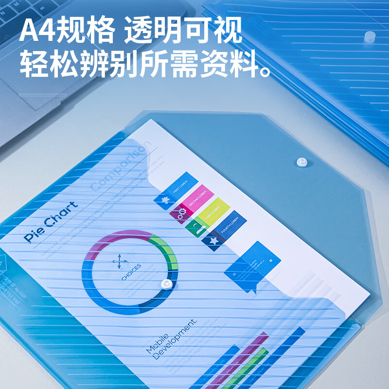 得力(deli)10只A4加厚透明文件袋 按扣资料袋 防水档案袋公文袋 财务票据收纳 5501蓝色