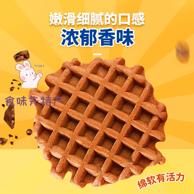 阿华田（Ovaltine）魔力方涂层夹心蛋糕整箱早餐营养面包糕点休闲零食点心小吃 468g 【2箱】华夫饼（无夹心）