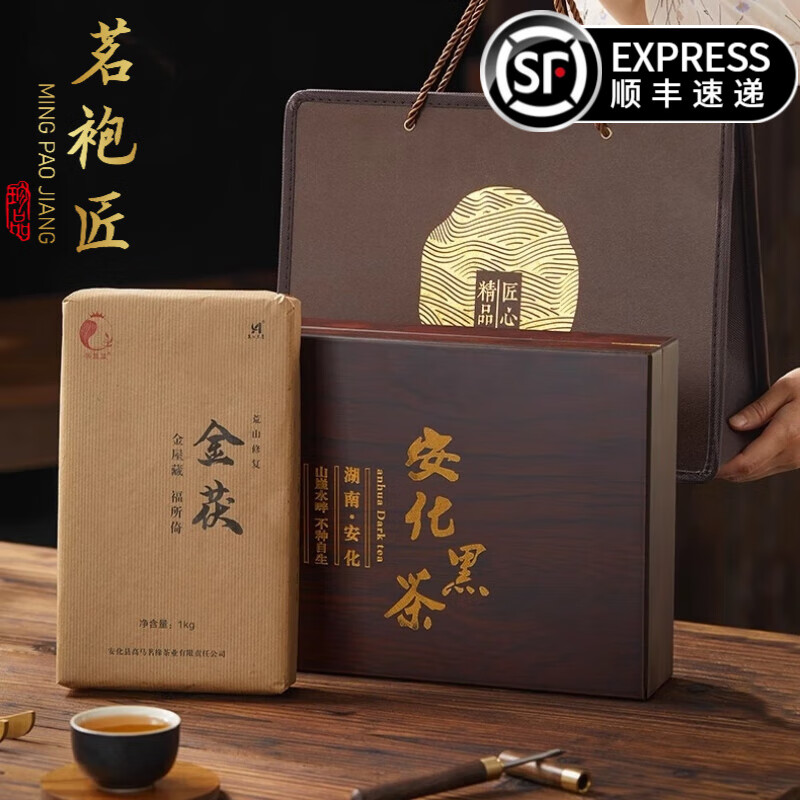湖南安化黑茶茯砖茶正宗十年陈茶古树老茶高档礼盒装节日送礼长辈 安化黑茶礼盒装1000g
