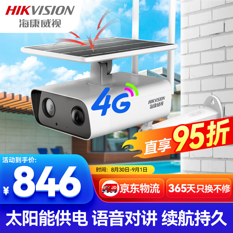 HIKVISION海康威视4G太阳能摄像头监控户外400万超高清无线家用室外无电无网手机远程2T46XM-IGLE/CL(4mm)