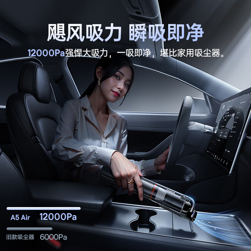 倍思（Baseus）车载吸尘器大吸力汽车家两用大功率手持无线便携