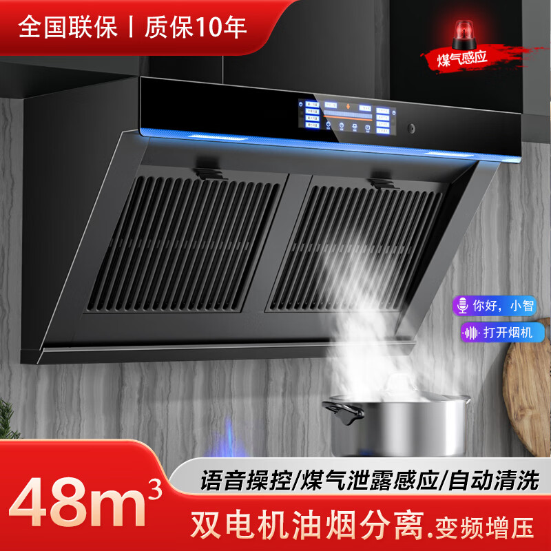 阔家好太太油烟机油烟分离双电机大吸力家用自动清洗吸油烟机一级能效抽油烟机灶具套装