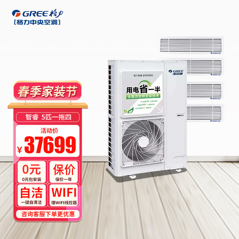 格力（GREE）中央空调一拖四 一拖三 一拖五一拖六智睿二代多联机 风管机嵌入式空调变容变频卡机GMV-