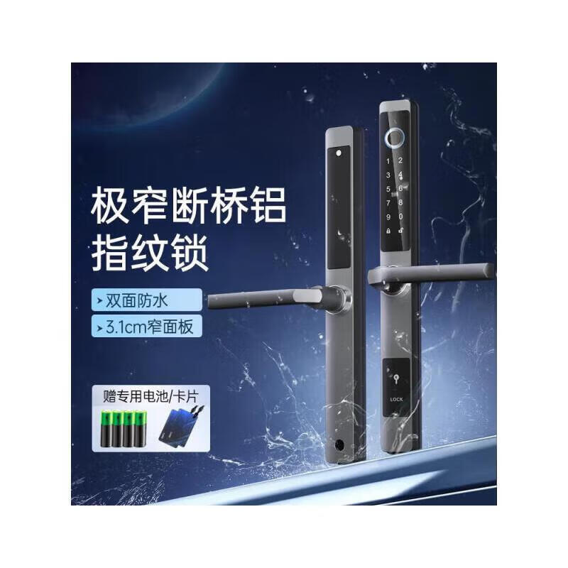 小米有品通用极窄断桥铝门锁铝合金智能密码锁防水肯德基门推拉门窄 上门安装-( 3.1cm面板) 指纹密