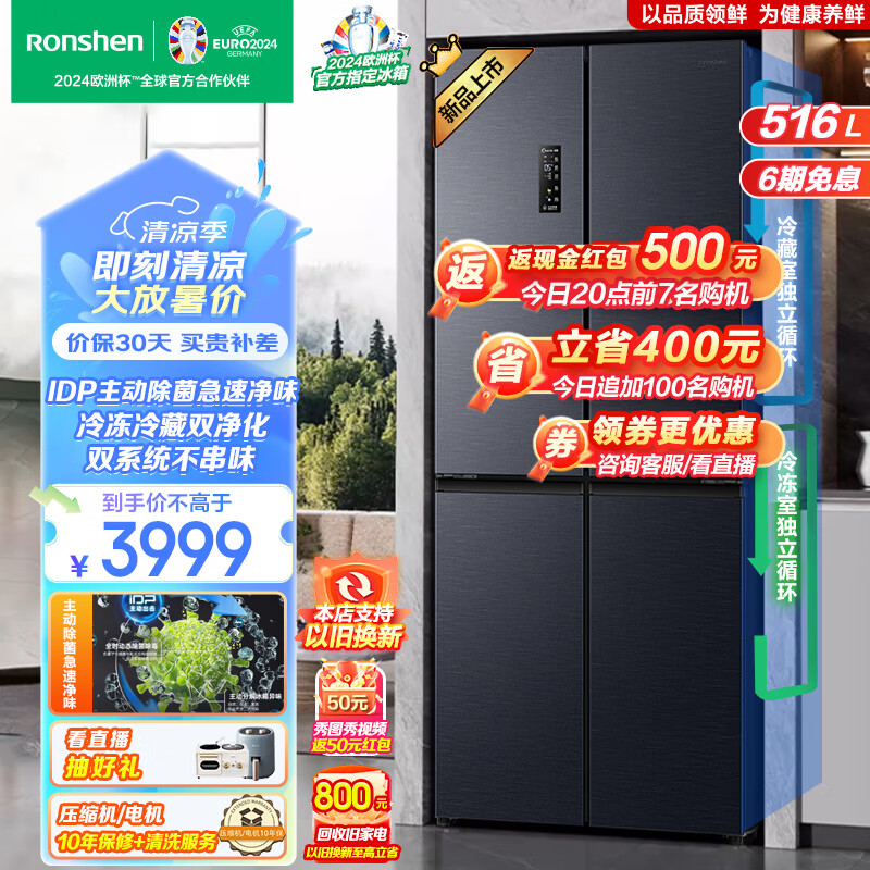 容声（Ronshen）516升双净双系统冰箱十字门四开门双循环家用无霜变频一级能效大容量嵌入式【容声526十字款】 BCD-516WD1FPA星空灰