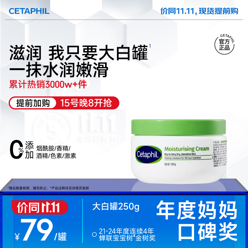 丝塔芙大白罐250g保湿面霜 &ldquo;宝宝树&rdquo;推荐 不含烟酰胺身体乳温和保湿
