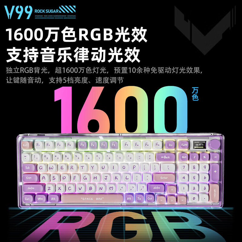 前行者(EWEADN)V99无线蓝牙三模客制化机械键盘套装高颜值办公 前行者(EWEADN)V99无线蓝牙三模客制化机械键盘套装高颜值办公