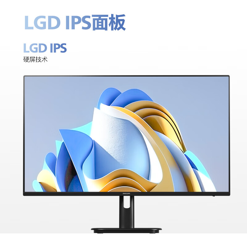 飞利浦 27英寸LGD-IPS全面屏100Hz 1ms全高清低蓝光节能认证VGA/HDMI/DVI