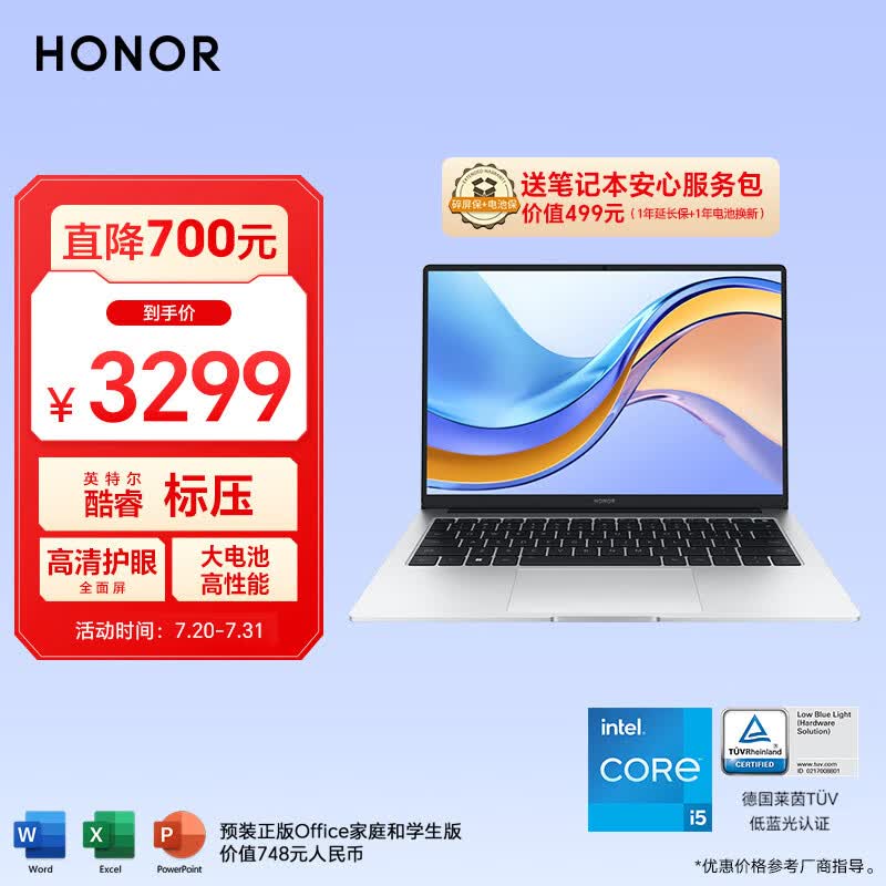荣耀MagicBook X14 2023 12代酷睿i5-12450H 16G 512G 100%sRGB高色域