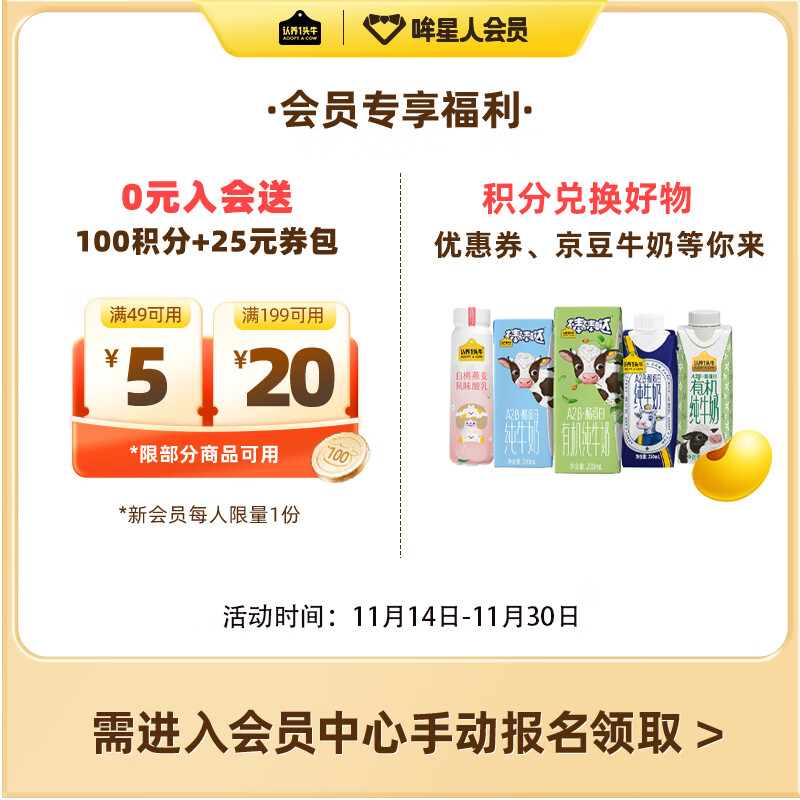 认养一头牛A2β-酪蛋白牛奶250ml*10盒 儿童牛奶纯牛奶一提装