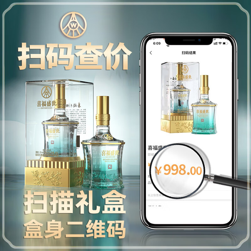 五粮液 喜福盛世 祥和 52度浓香型白酒 500mL*6瓶整箱 含礼袋3个 双重优惠折后￥499