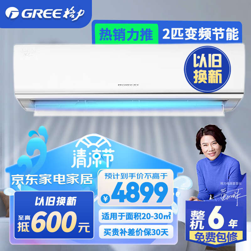 格力（GREE）  新能效 变频冷暖 56℃净菌自清洁 断电记忆 办公室卧室商铺大挂壁空调 2匹 三级能效