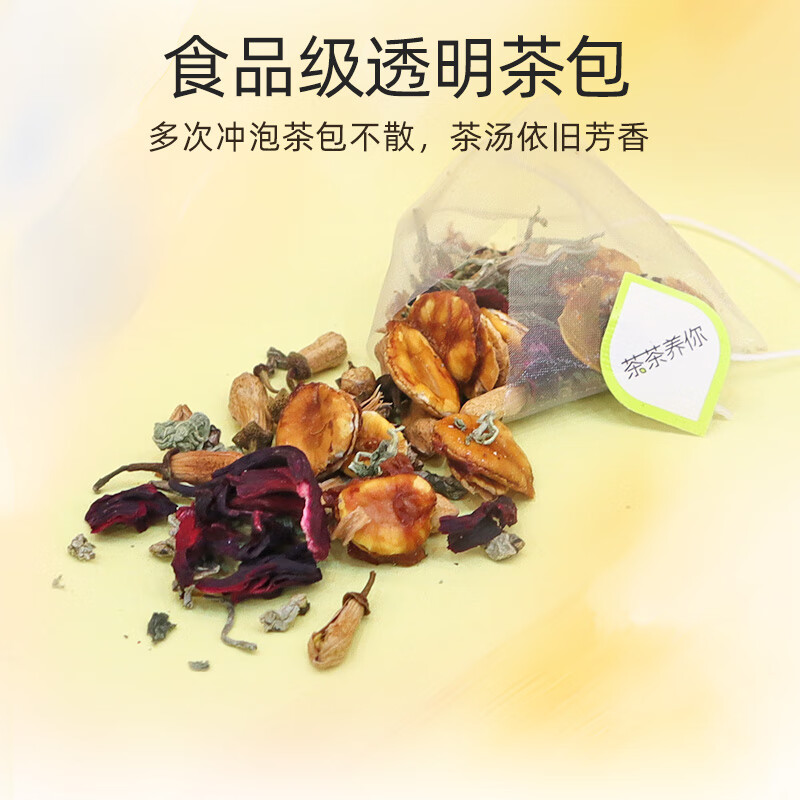 塞翁福 茶茶养你荷叶洛神花茶40g