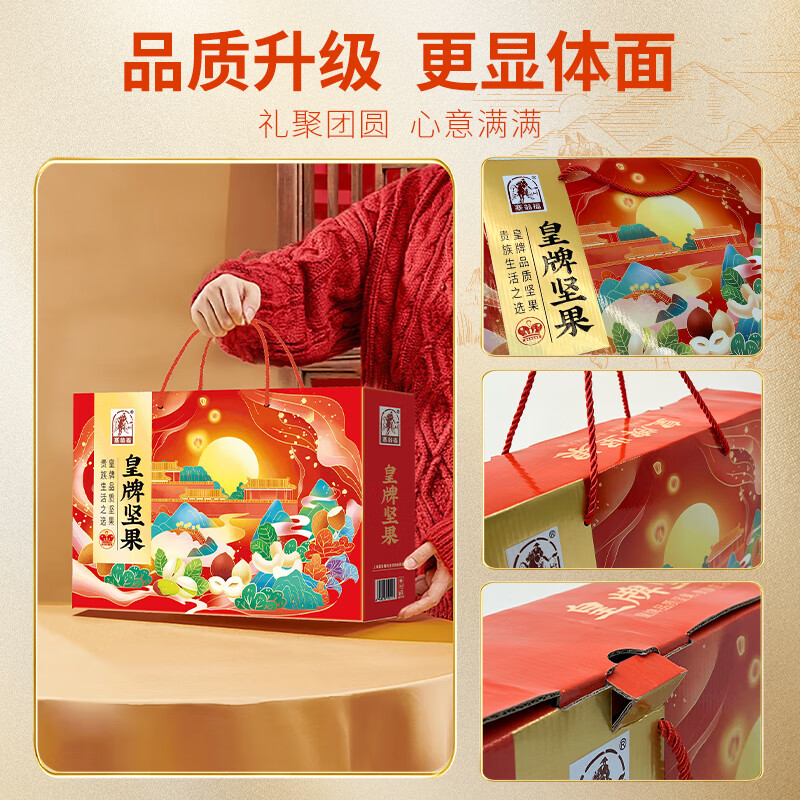 塞翁福 皇牌坚果礼盒1344g