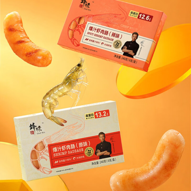 茗仟虾肠烤肠240g/盒原味辣味儿童早餐速食香肠 3盒装(原味*2+辣味*1)