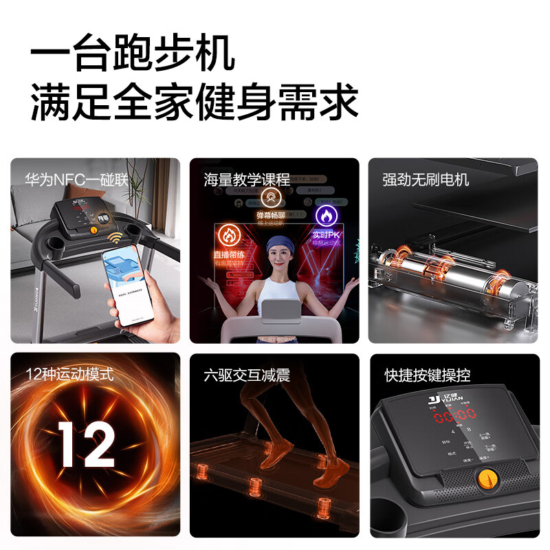 亿健【热卖推荐】跑步机家庭用智能互联降噪可折叠小型走步机健身器材