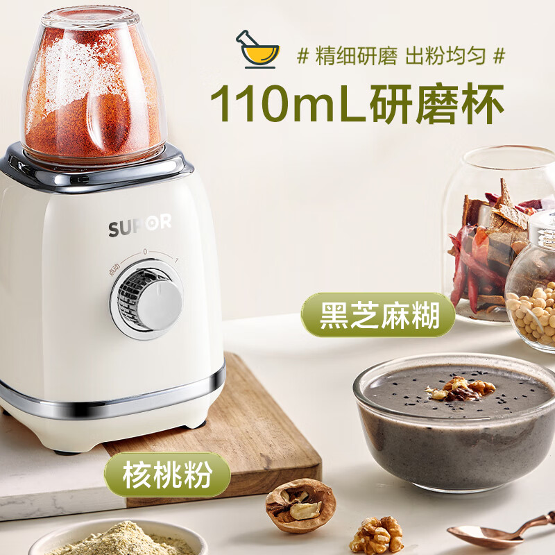 苏泊尔（SUPOR）榨汁机三杯双刀家用小型果汁机可拆易清洗电动榨汁杯鲜榨果汁水果榨汁机搅拌机料理辅食机JS44D