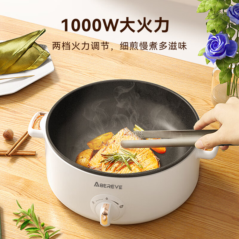 艾贝丽电煮锅 多功能煎炖炒不粘一体式锅涮煮火锅专用电锅【两档火力调节】ABL-B31 白色