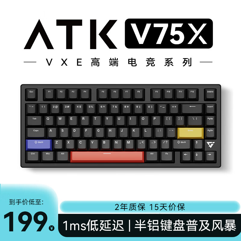 ATK VXE V75X/K 高端电竞键盘 有线/无线/蓝牙三模客制化键盘全键热插拔背光80键 铝坨坨游戏机械