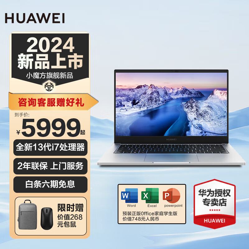 HUAWEI华为笔记本电脑擎云S520 Gen2高性能商务办公轻薄办公本 【标配】i7-1360P 16G 1T固态