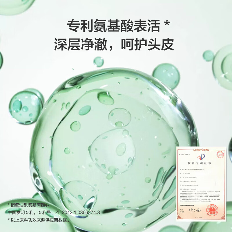 蕉蓝国际JLGJJLGJ蕉蓝国际控油轻逸洗发露