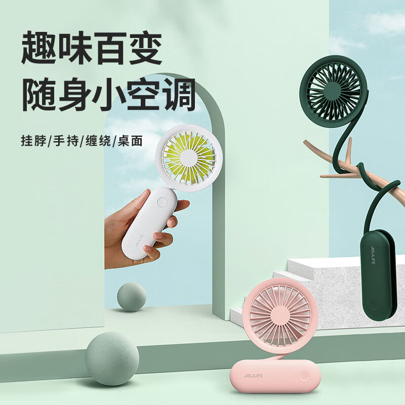 JISULIFE 挂脖小风扇手持便携式迷你随身小型携带挂脖子可充电电风扇USB儿童婴儿车【牛油果】FA15