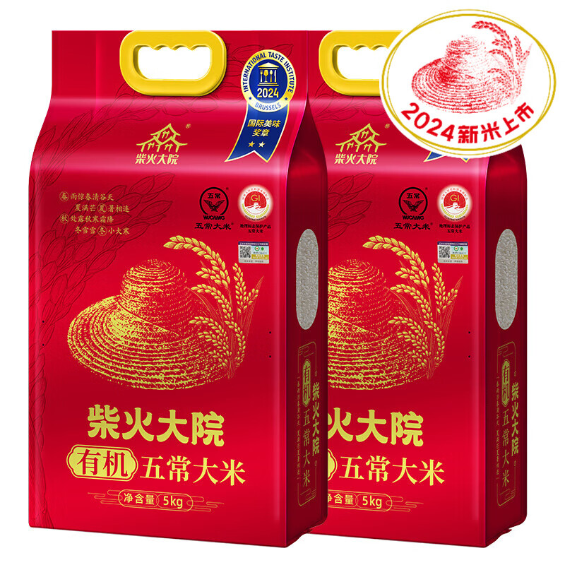 柴火大院   五常有机大米5kg  【2024年新米】东北大米