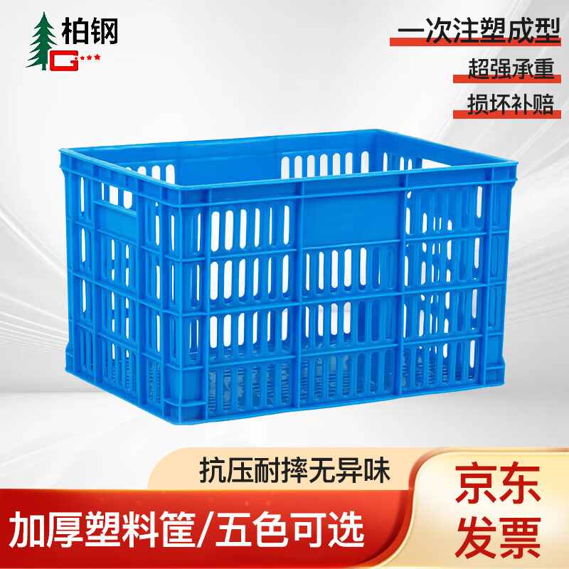 <!--柏钢 塑料筐周转箱筐 水果蔬菜收纳筐-->