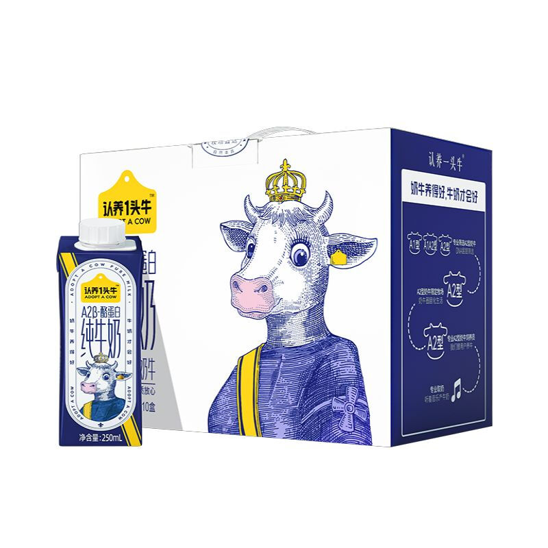 认养一头牛A2β-酪蛋白牛奶250ml*10盒 儿童牛奶纯牛奶一提装