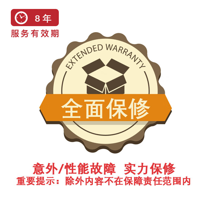 厨卫大电全面保修8年-L2