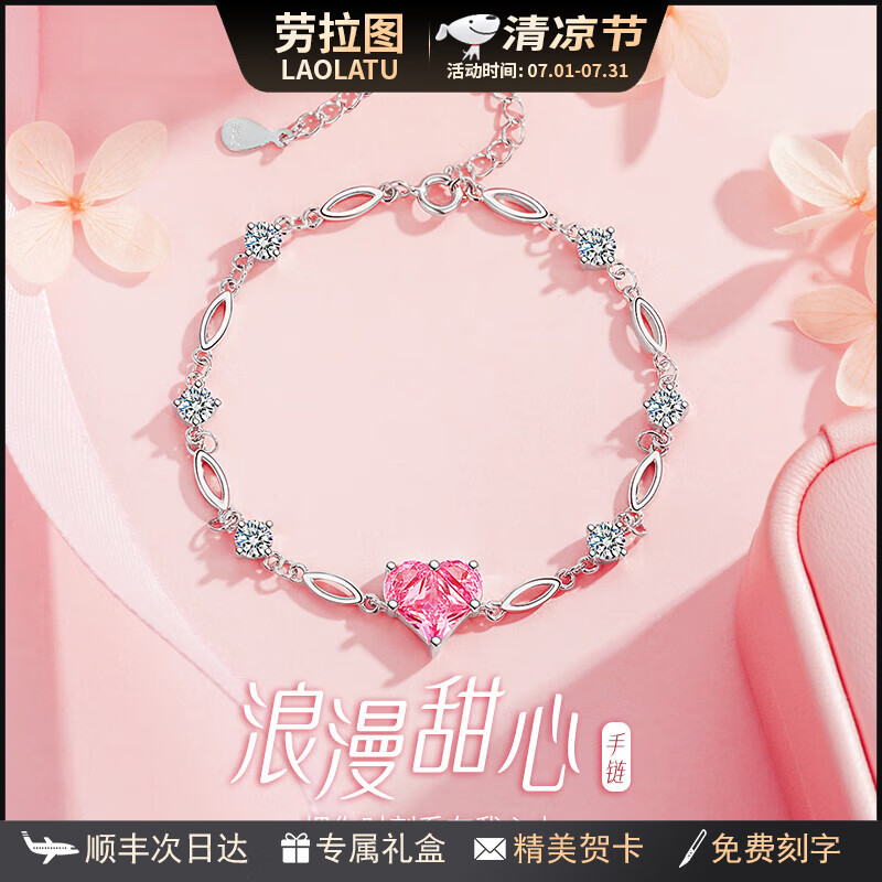 劳拉图手链女轻奢可调节定制少女心情人节生日礼物送女友老婆