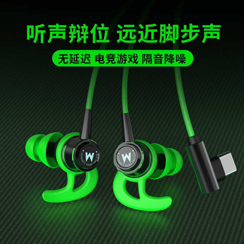 北极鸟黑鲨3/4pro通用电竞游戏耳机有线3.5弯头type-c吃鸡和平精英听声辩位耳机PC台式机电脑笔记本耳麦