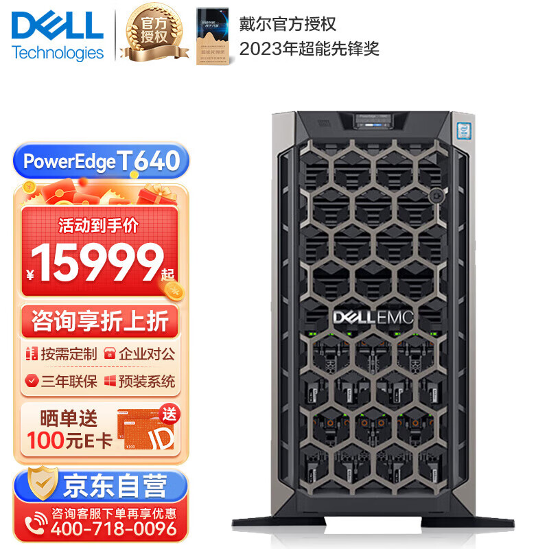 戴尔【T640】【塔式服务器】深度学习人工智能GPU电脑主机1*至强铜牌3204