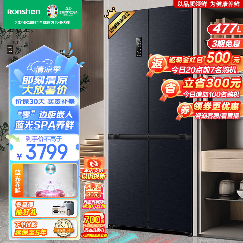 容声（Ronshen）477升十字双开四开门一级变频超薄&ldquo;零&rdquo;嵌入底部散热可嵌入大容量冰箱 BCD-477WD3FPLA-EQ51 星空灰