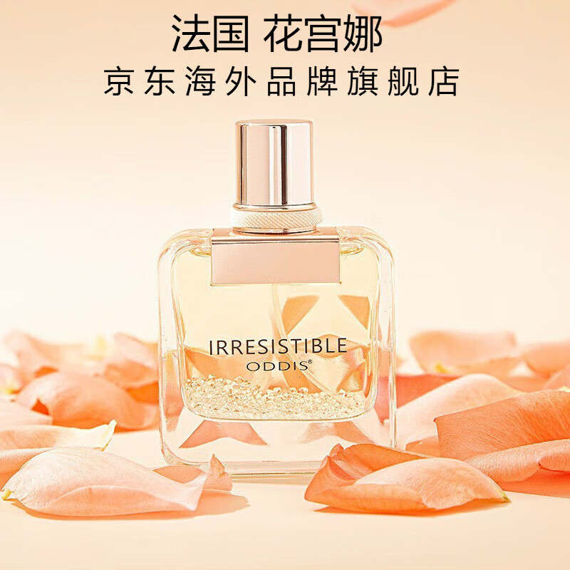 Fragonard 法国花宫娜女士香水官方正品舰旗店夜美人其他身体护理