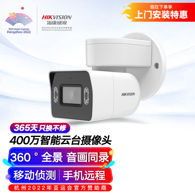 海康威视手机远程400万白光全彩网络摄像机1080P网线供电双光夜视防水防尘DS-2CD3T46WD-LP 4mm